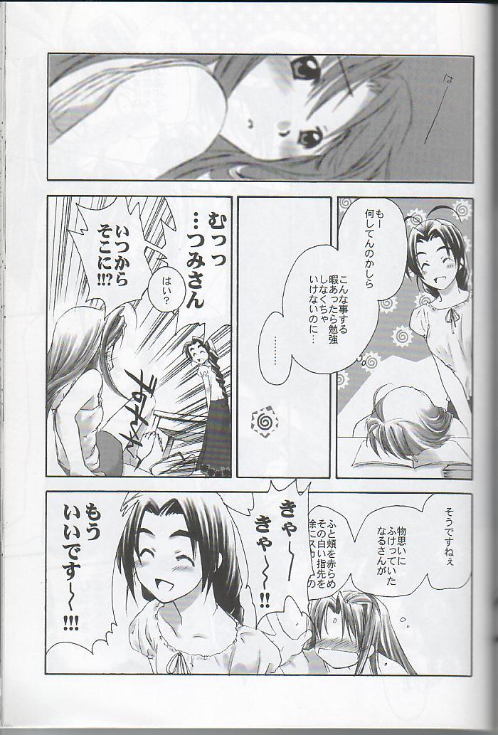 Adult Love Hina - hitobito - Love hina Jocks - Page 3
