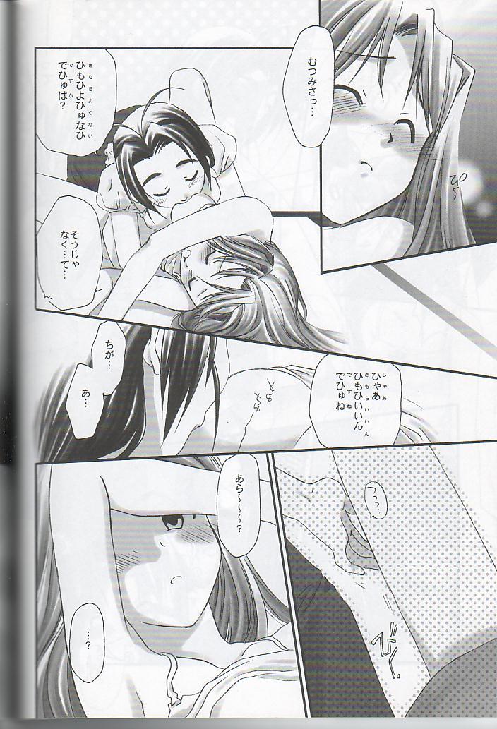 Adult Love Hina - hitobito - Love hina Jocks - Page 6