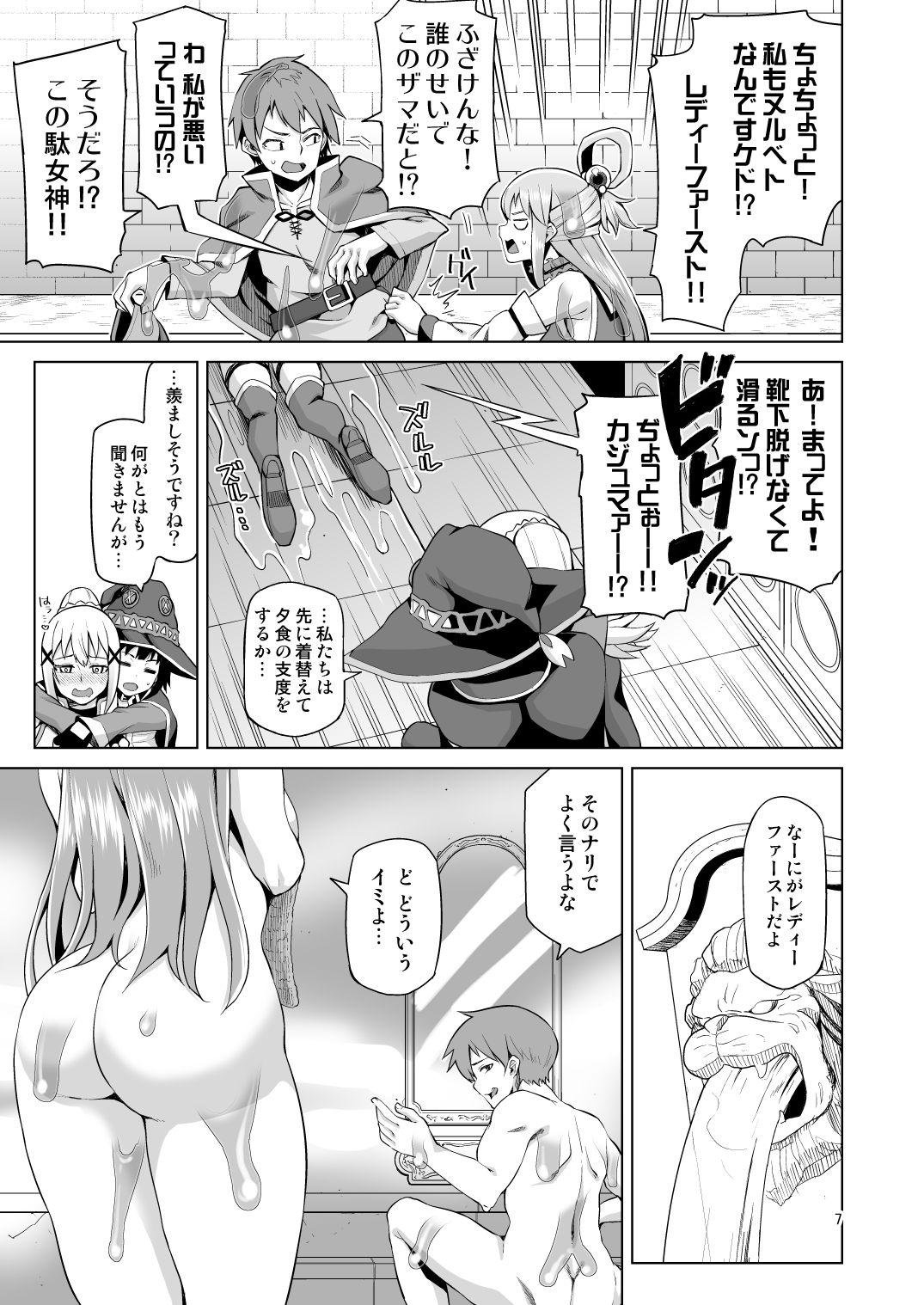 Uncensored Damegami Nurunuru - Kono subarashii sekai ni syukufuku o American - Page 8