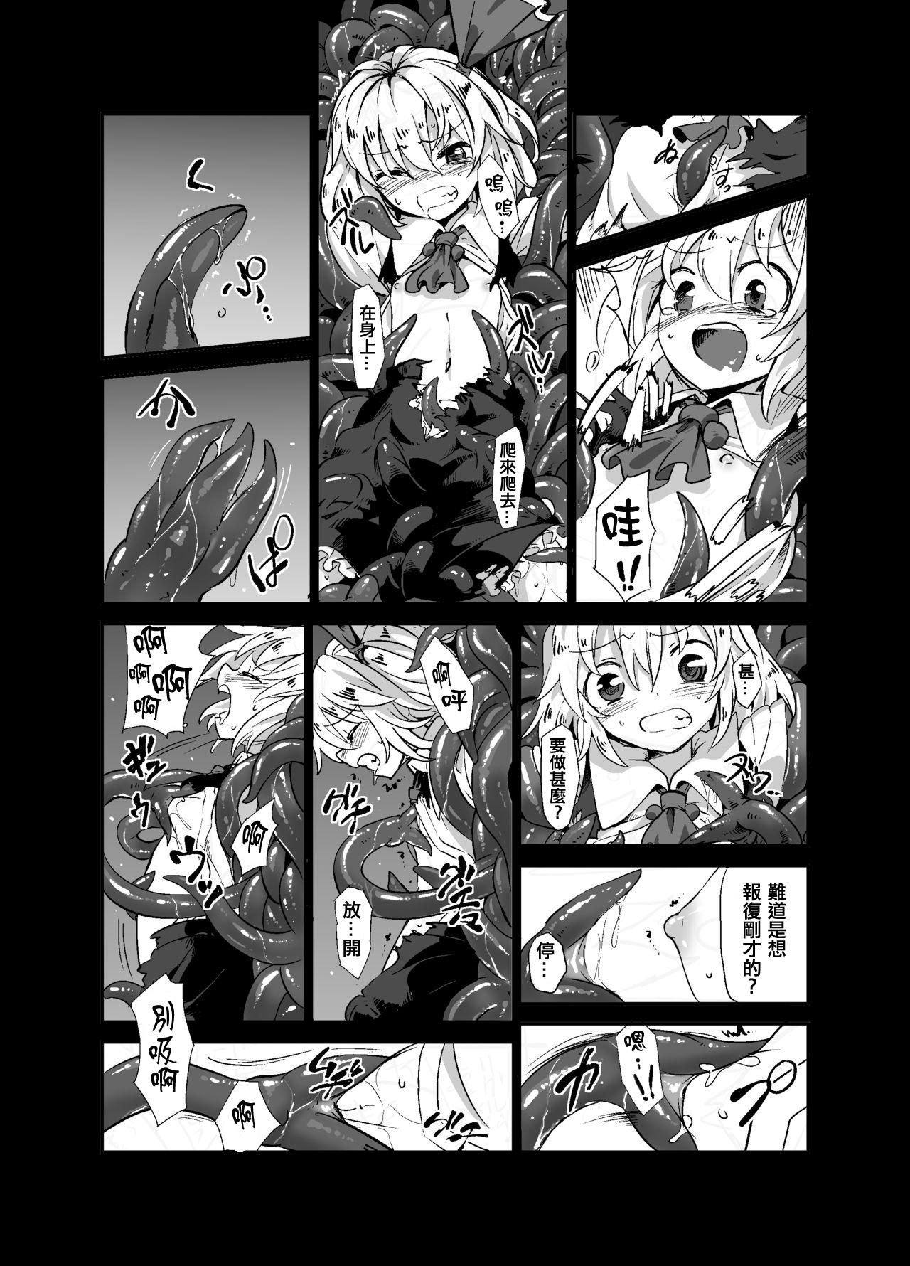 Swedish Shokushu ga mori de kabayaki ni - Touhou project Creamy - Page 11