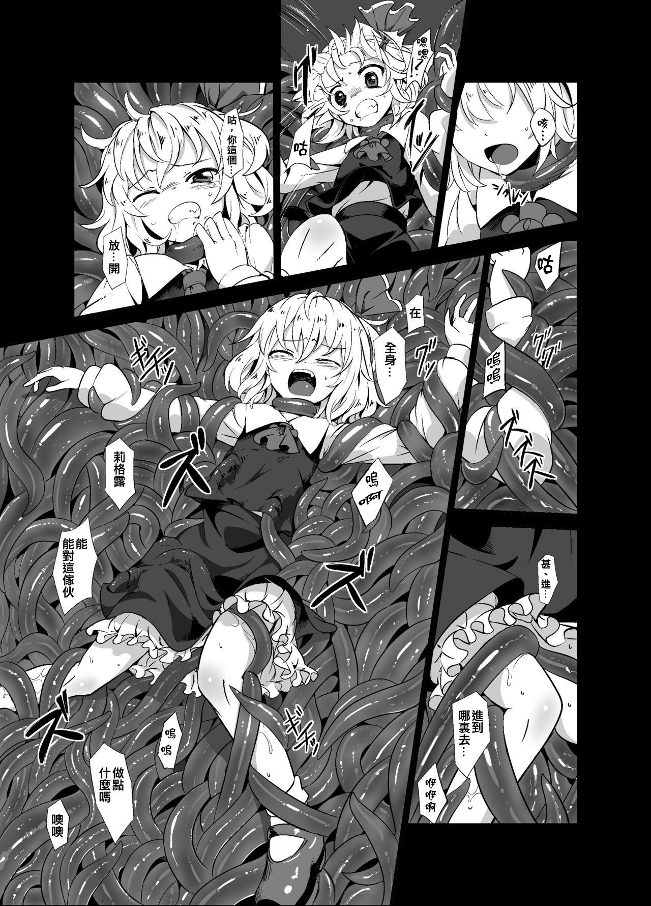 3some Shokushu ga mori de kabayaki ni - Touhou project Brunette - Page 7