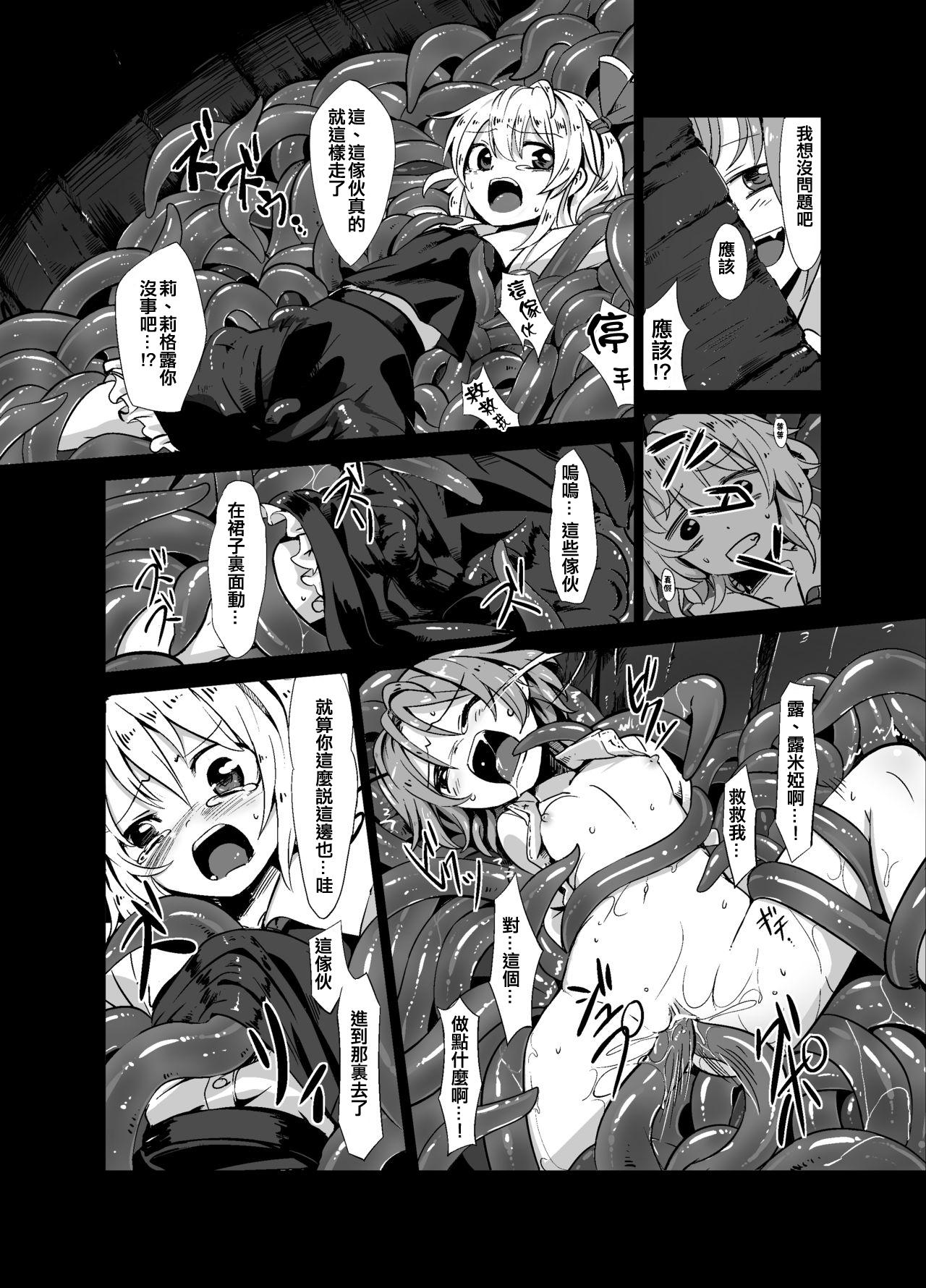 Cheerleader Shokushu ga mori de kabayaki ni - Touhou project Eating - Page 9