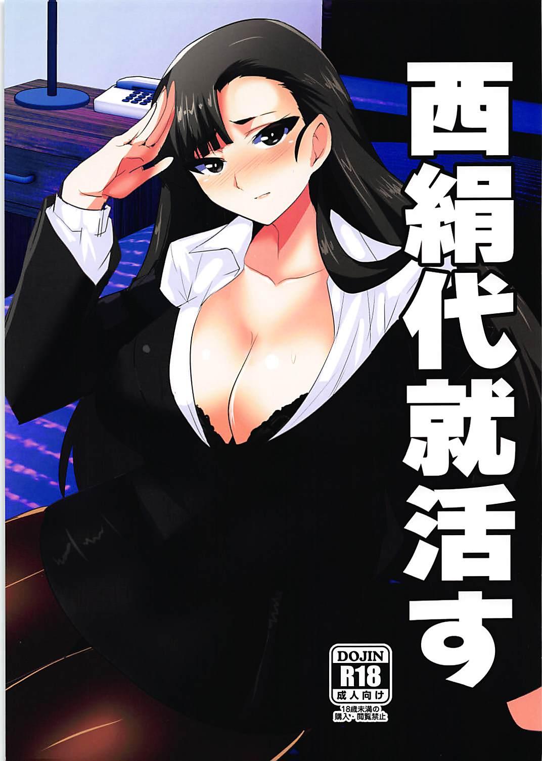 Hot Women Fucking Nishi Kinuyo Shuukatsusu - Girls und panzer Amatures Gone Wild - Page 1