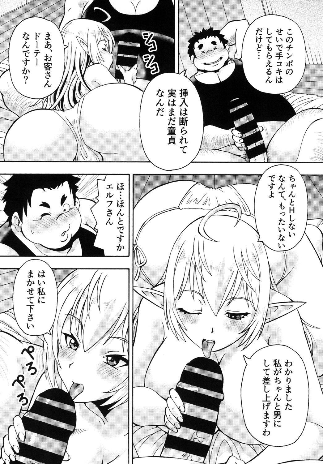 Gay Oralsex Isekai Fuuzoku Elf-san - Original Big Butt - Page 12