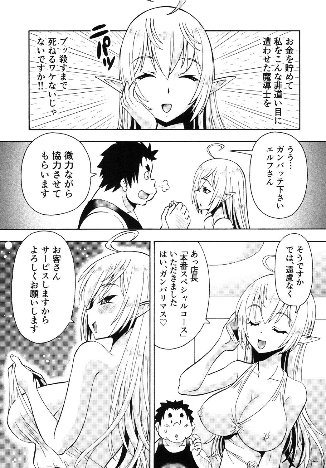 Throatfuck Isekai Fuuzoku Elf-san - Original Gay Straight - Page 9