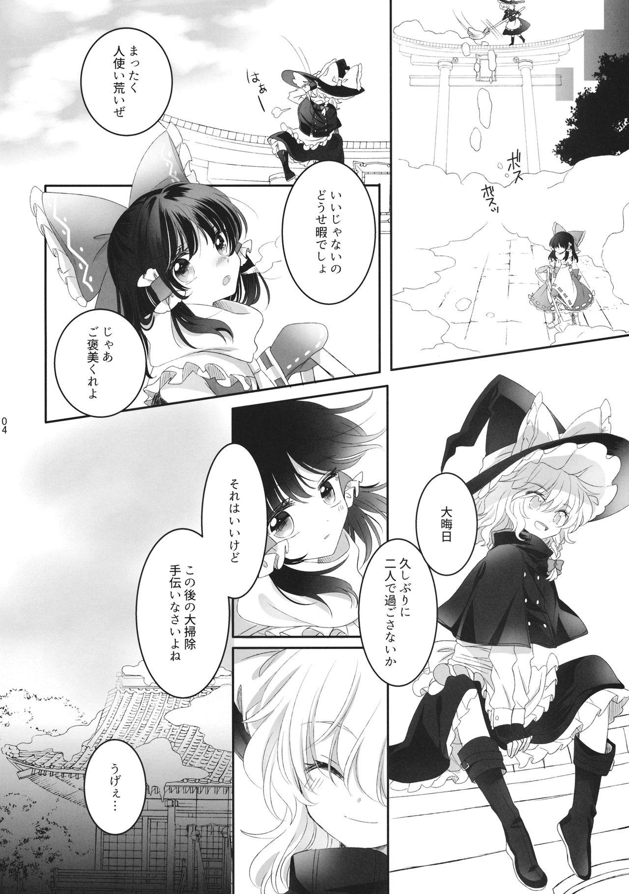 Young Old Secret Love - Touhou project Rebolando - Page 3