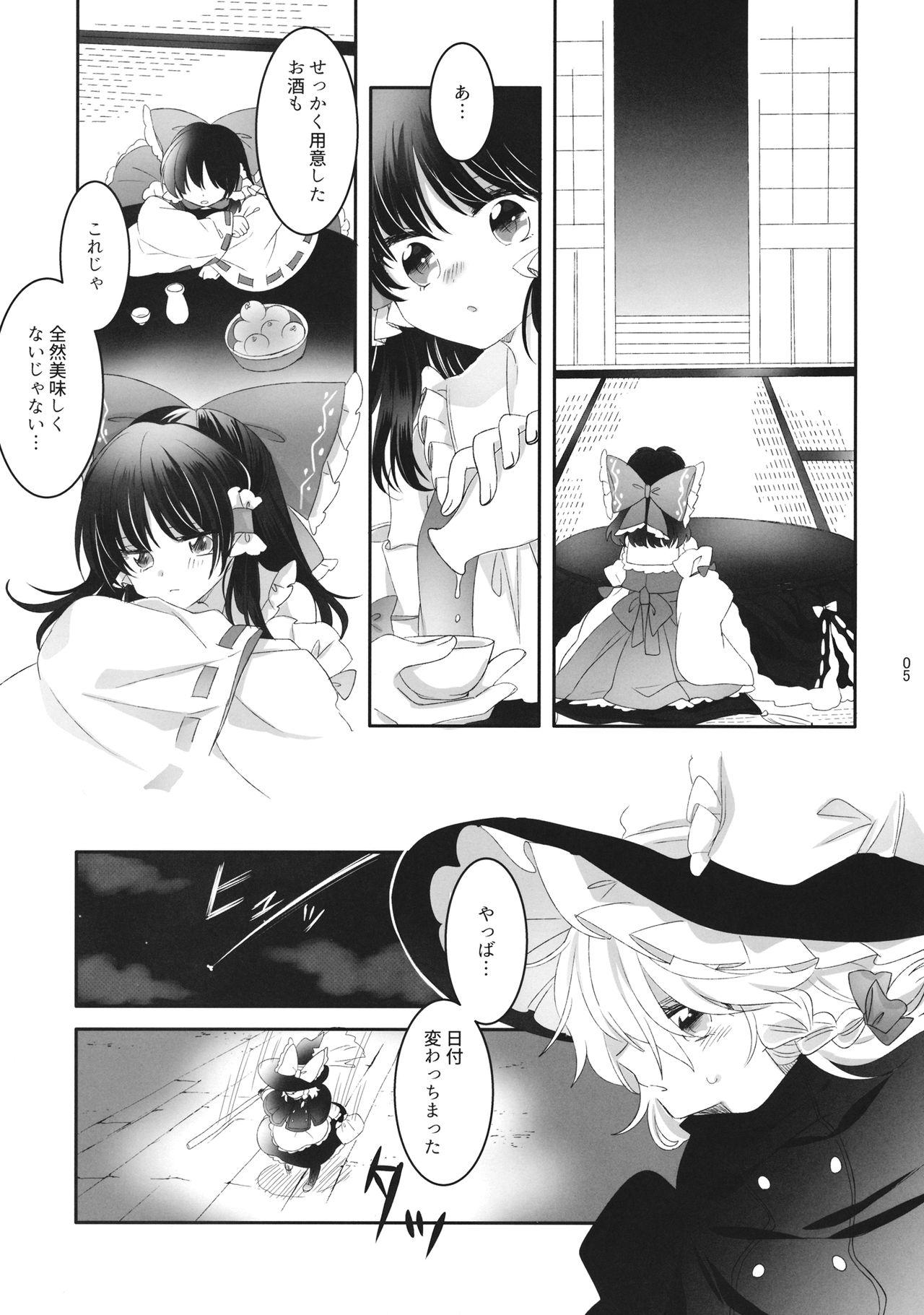 Bailando Secret Love - Touhou project Milf Porn - Page 4