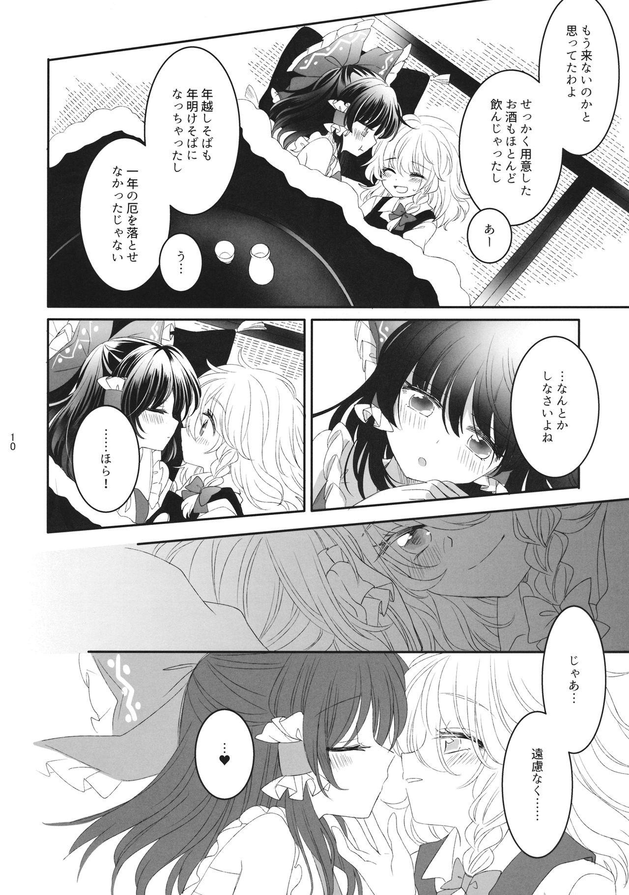 Young Old Secret Love - Touhou project Rebolando - Page 9