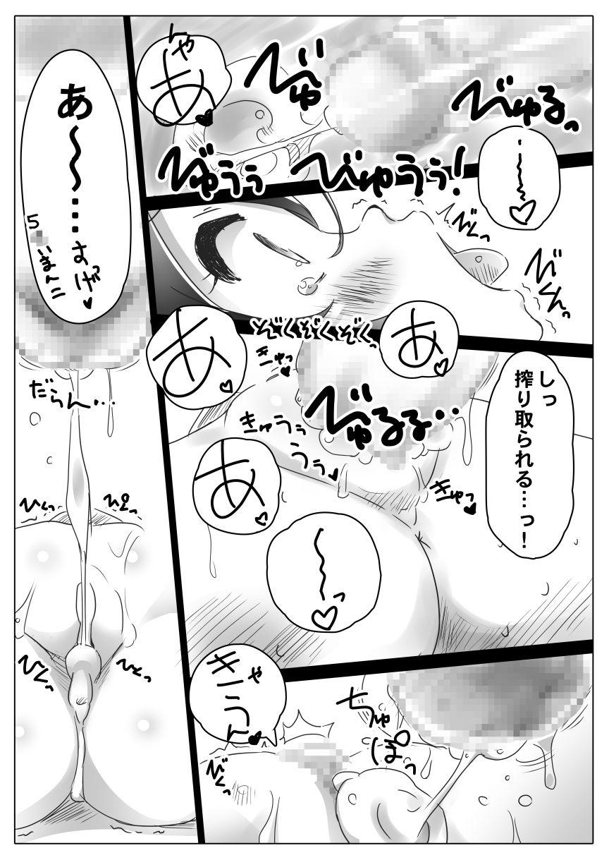 Cornudo Yuugiri-chan no Nyuushi kara Koederu Hon complete - Zettai karen children Tan - Page 13