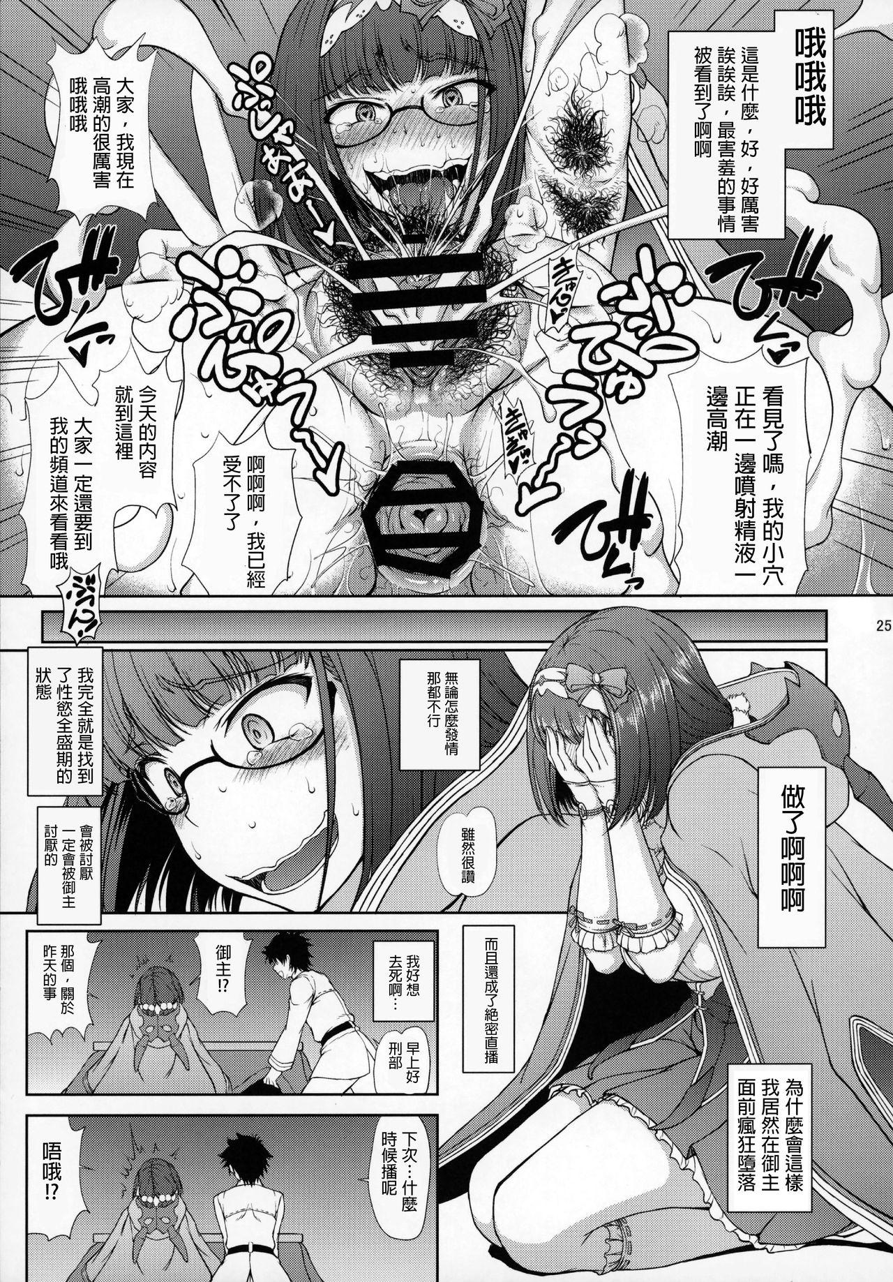 Freaky Junjou Hetare Na Dosukebe Hime No Hatsujou Haishin - Fate grand order  - Page 25