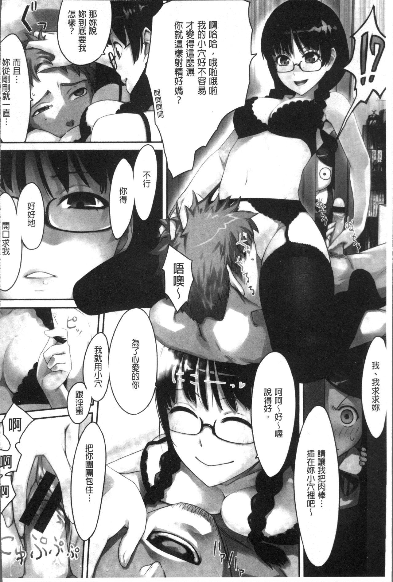 Nudes Onnanoko no Ouchi H | 在女孩子她的家裡面愛愛 Gay Bukkake - Page 10