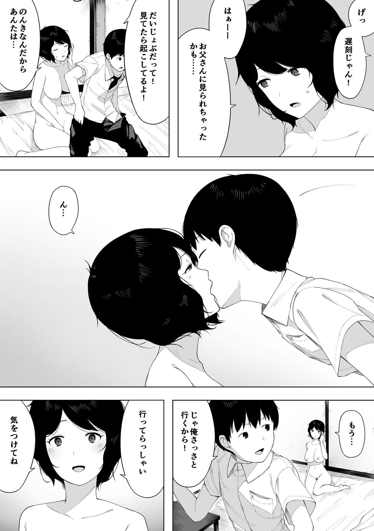 Gay Shaved Haha to shite? Tsuma to shite? - Original Siririca - Page 6