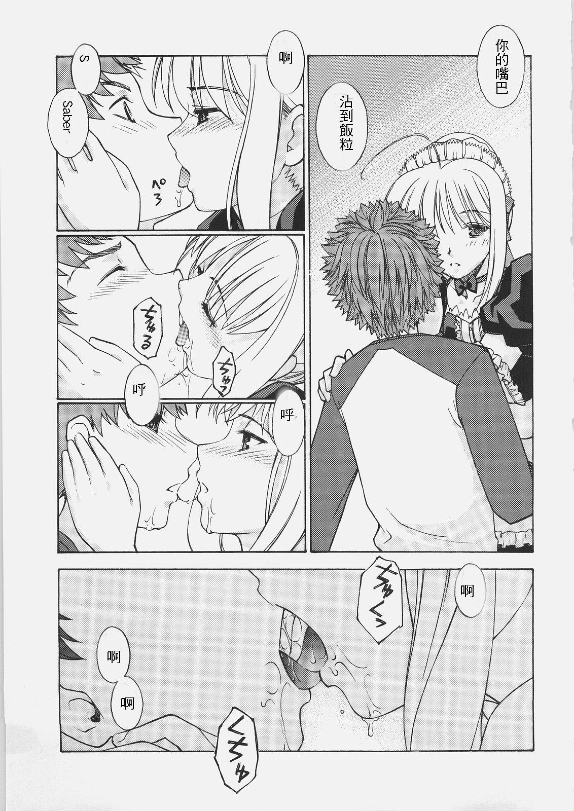 Red Head HUNGRY LOVER - Fate stay night Messy - Page 11