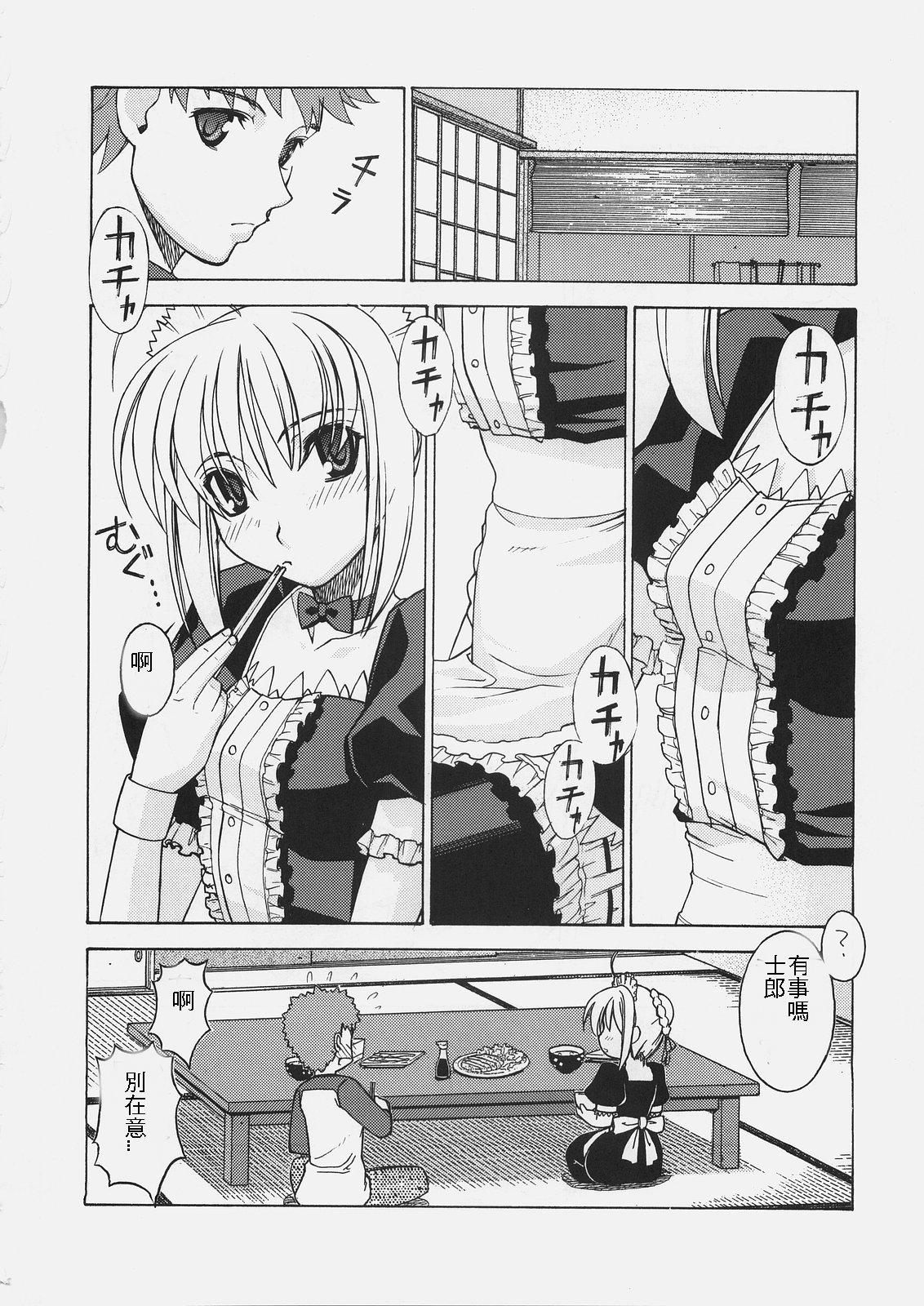 Tiny Tits Porn HUNGRY LOVER - Fate stay night Kinky - Page 8