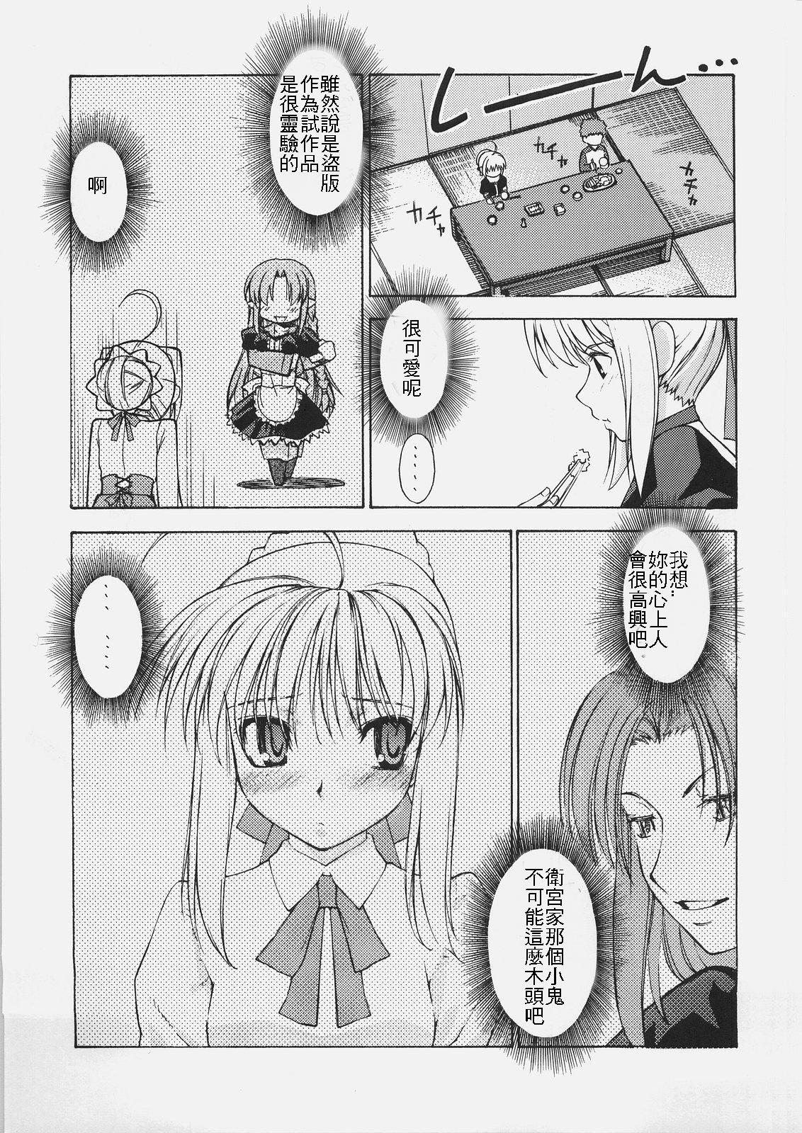 Guyonshemale HUNGRY LOVER - Fate stay night Wam - Page 9