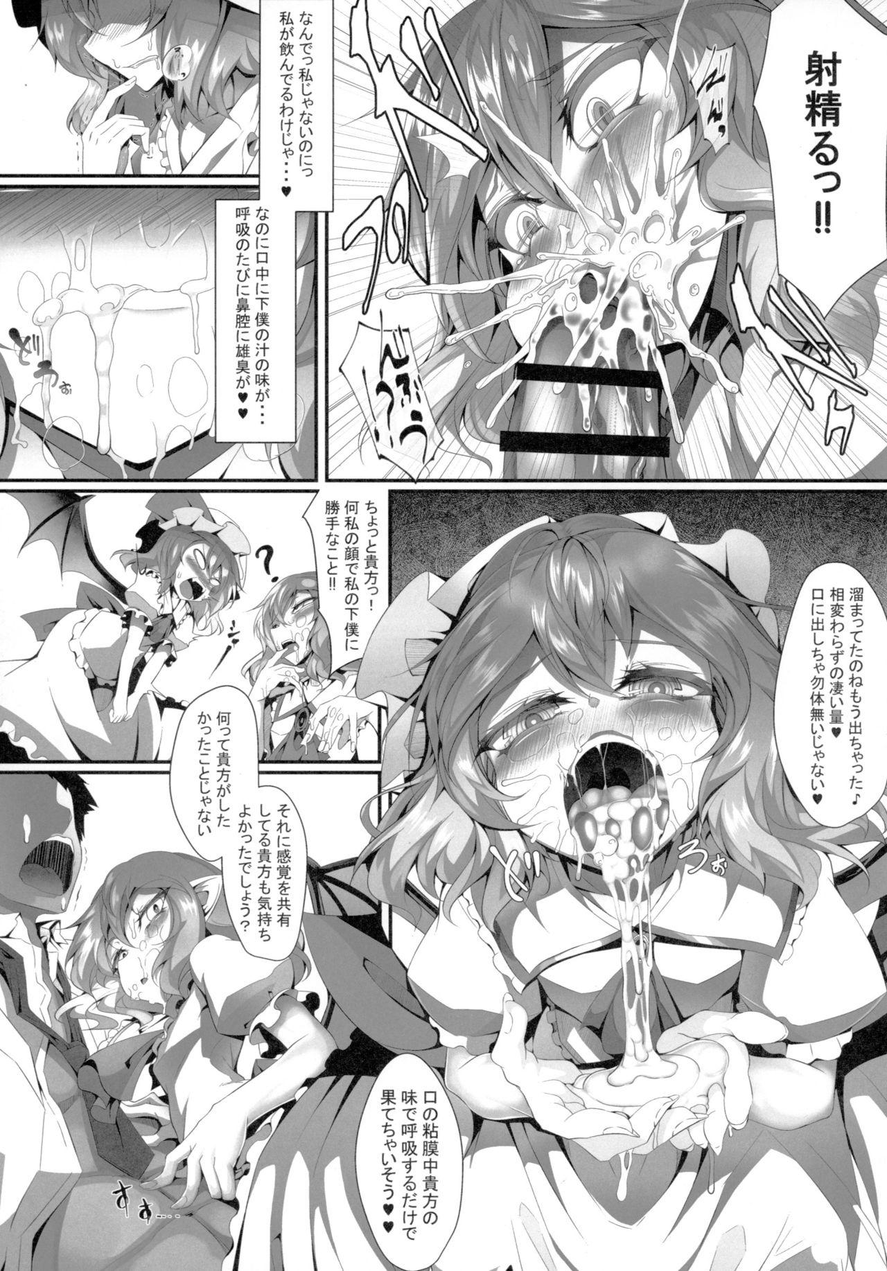 Handsome M.P. Vol. 15 - Touhou project Gay Blowjob - Page 8