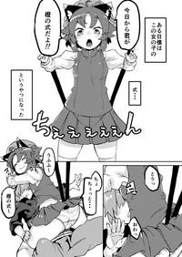 Cheerleader Chiisana Mama Wa Suki Desu Ka? 2 Touhou Project iWank 2