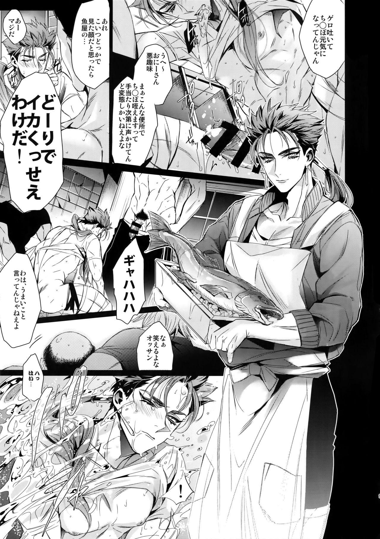 Gozando Eiyuu no Zanshi - Fate grand order Huge Ass - Page 8