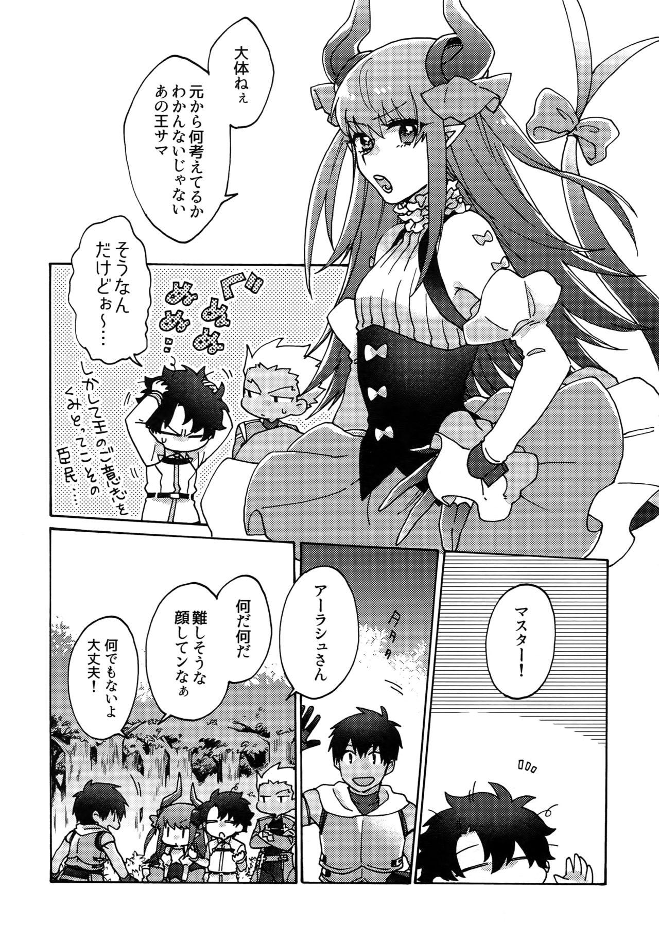 Black Cock Aaru de Aeta Suteki na Hito e - Fate grand order Hard Fuck - Page 9