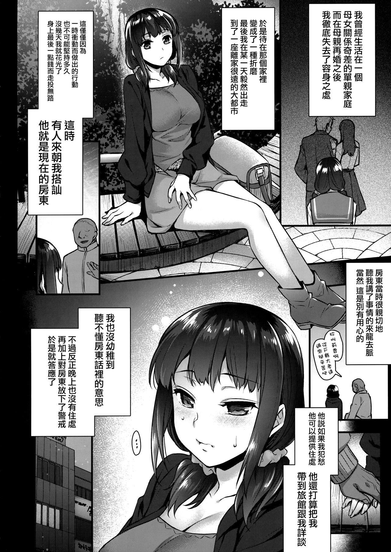 4some Yaribeya no Rika-chan - Original Petite Porn - Page 5