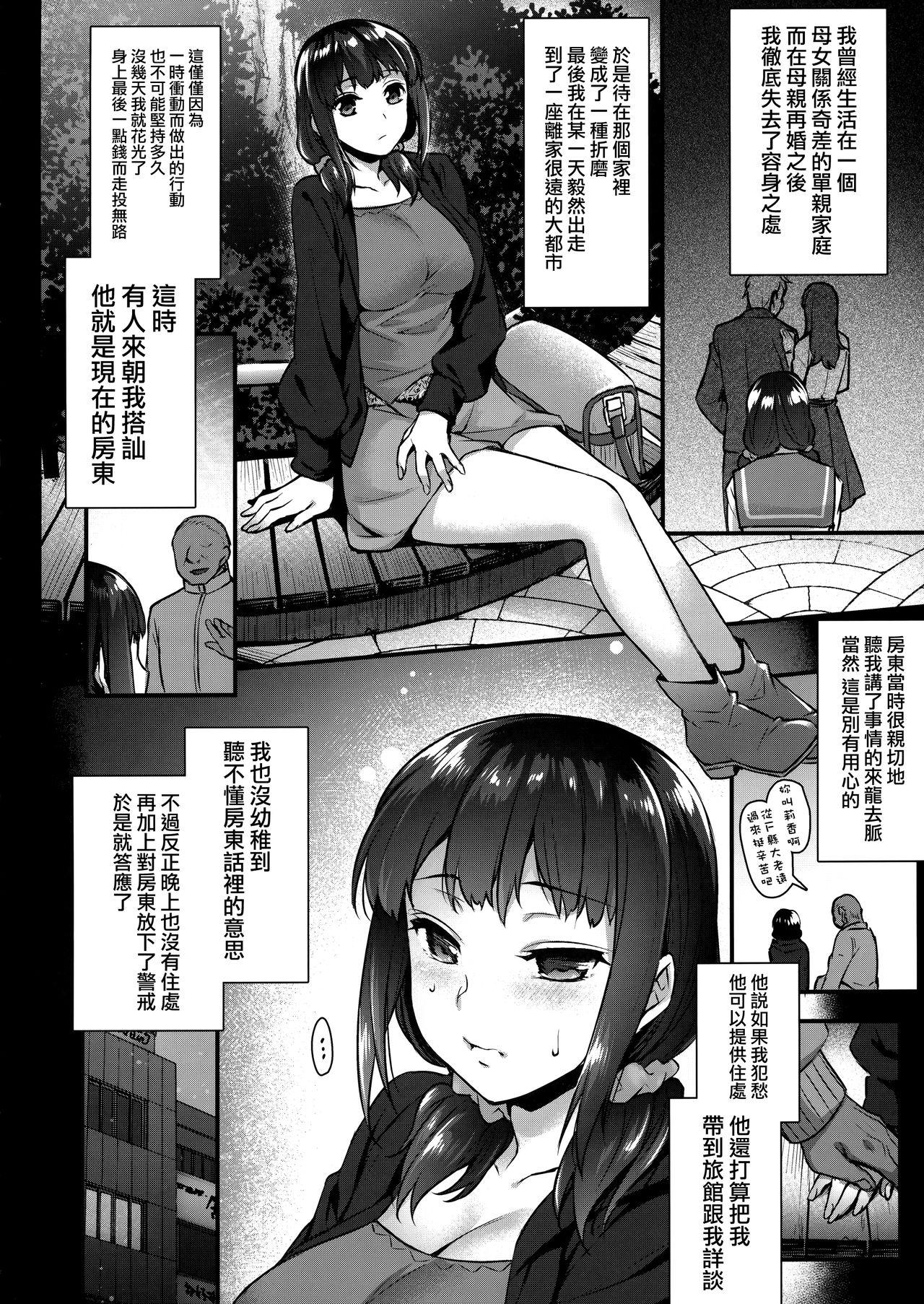 Dick Suckers Yaribeya no Rika-chan - Original Gordinha - Page 5