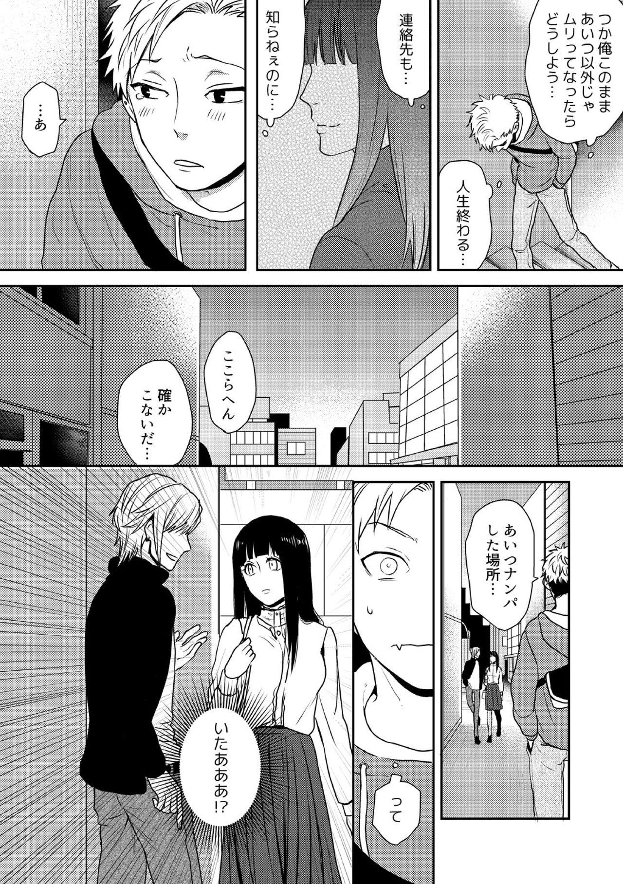 Butt Sex E, Sore Irerun desu ka? Homosexual - Page 9