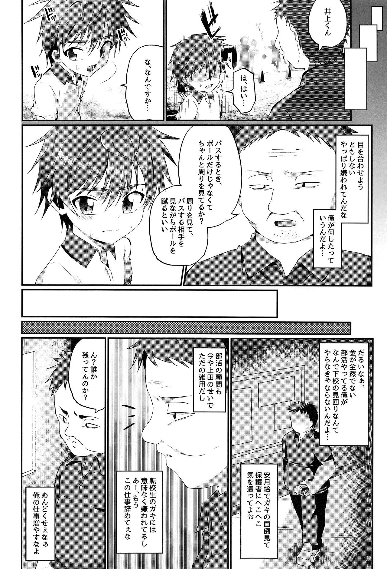 Rabuda Kimi kara Egao o Ubatte Gomen 2 - Original Swallowing - Page 11