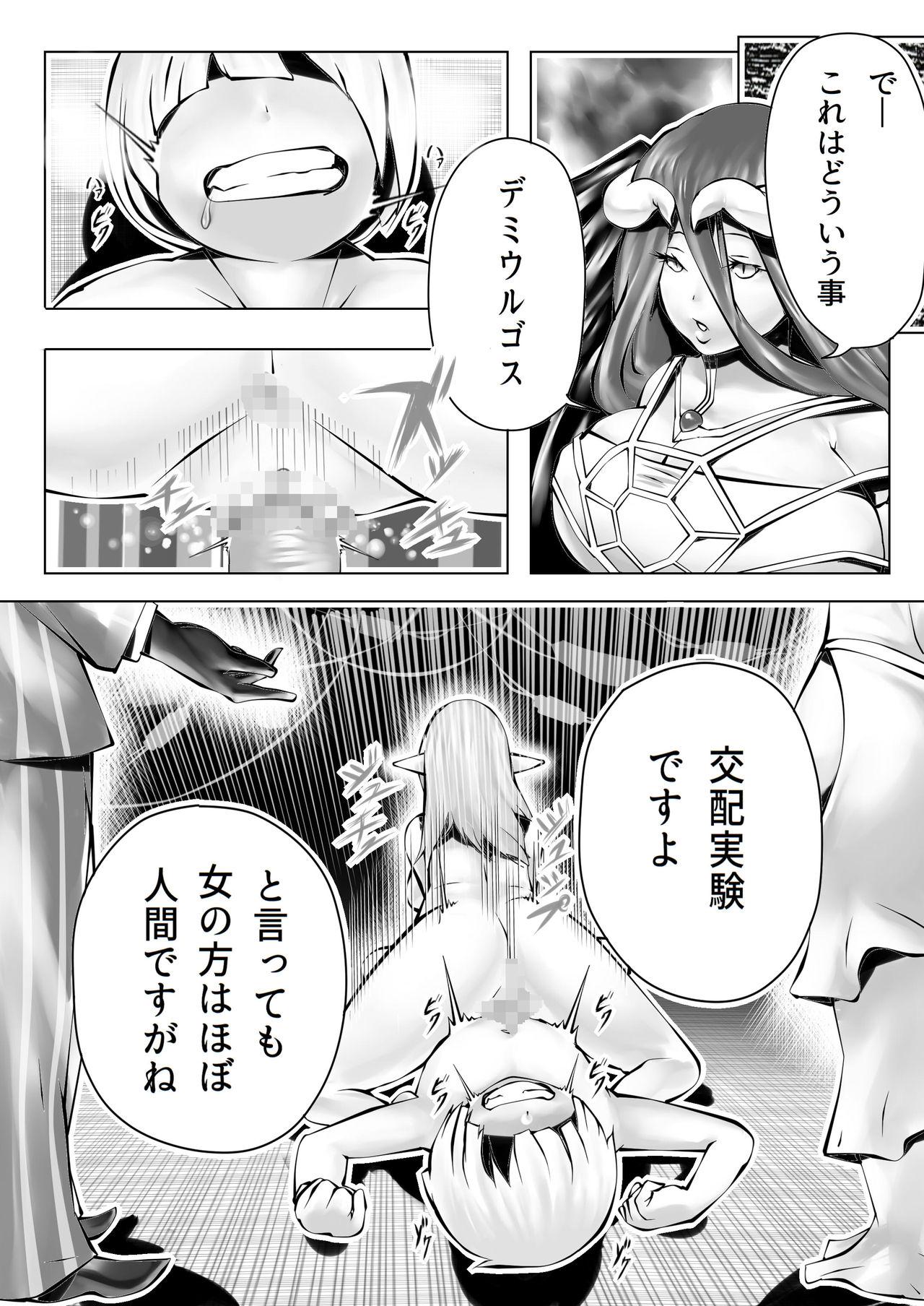 Stretching Nfirea x Albedo - Overlord Forbidden - Page 3