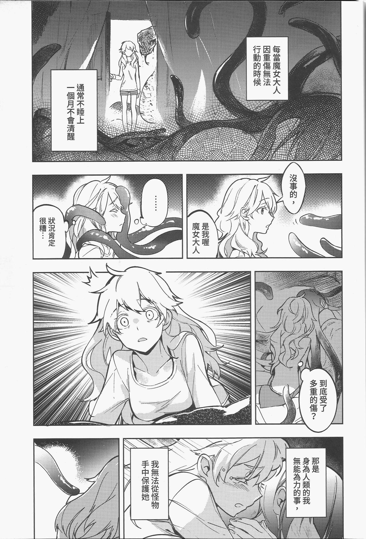 Oralsex 白子日記 三月三日 多雲時晴 恐怖蟑螂公個人分享 - Original Rubia - Page 8