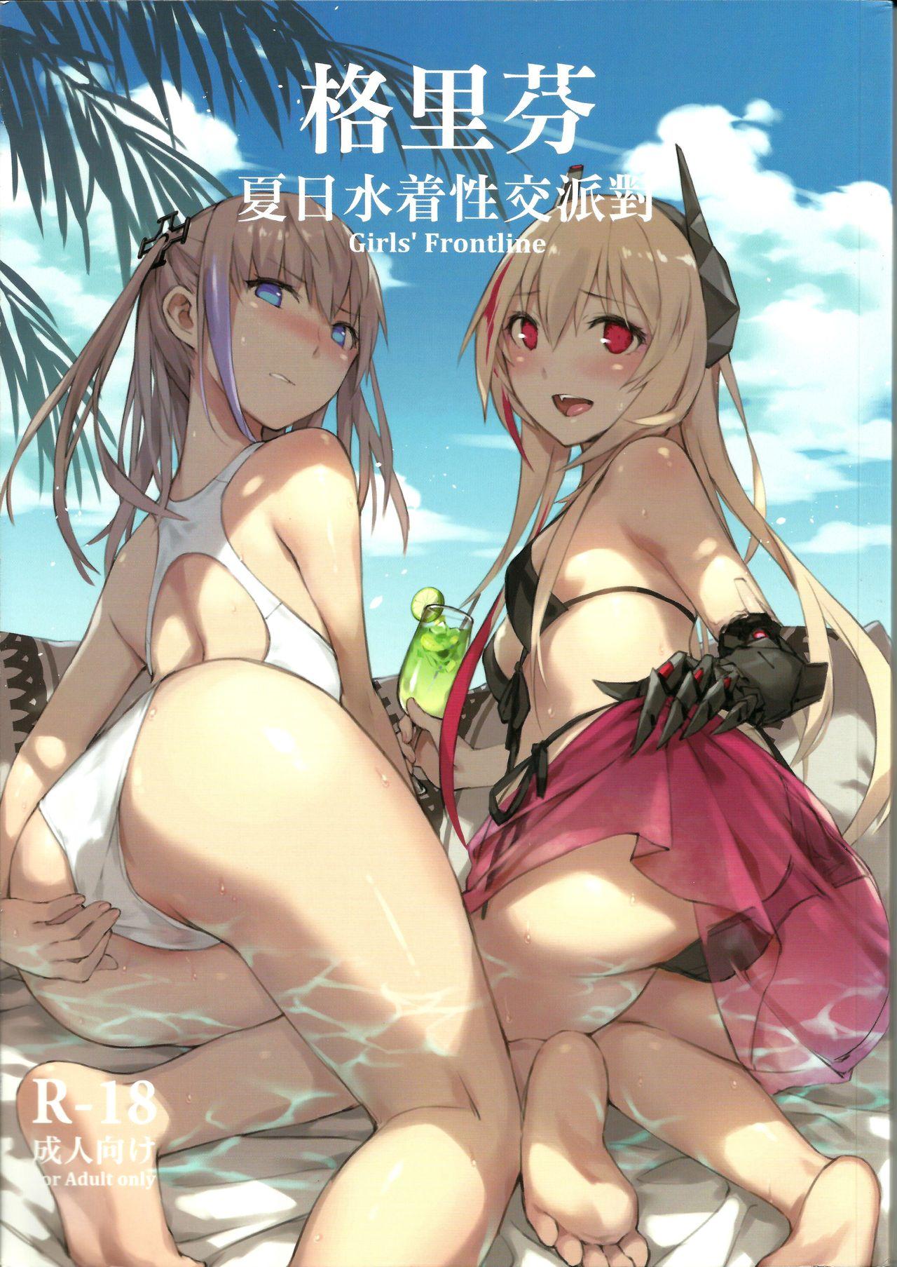 Home [FF32] (不紳士作戰部) (ZEN) 格里芬夏日水著性交派對 (Girl's Frontline) 恐怖蟑螂公個人分享 - Girls frontline Pinay - Picture 1