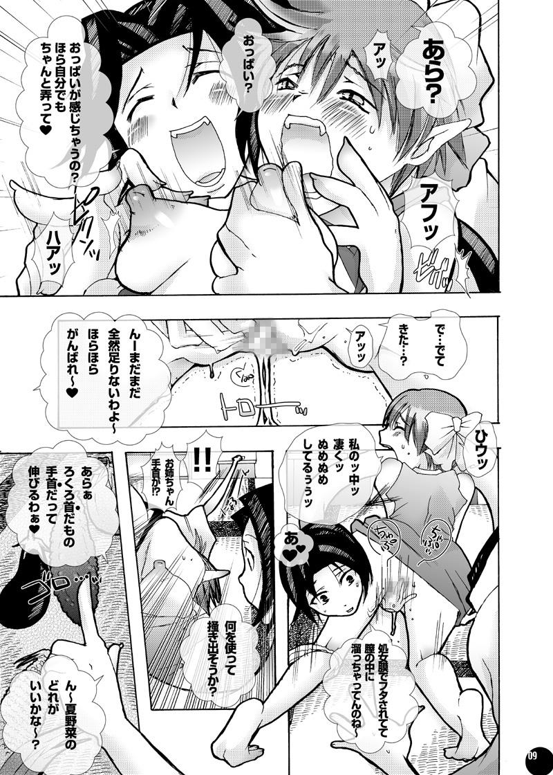 Hardcore Free Porn Youkai ni Yokujou Suru nante Okashiin ja Nai no? 2 - Gegege no kitarou Leggings - Page 6