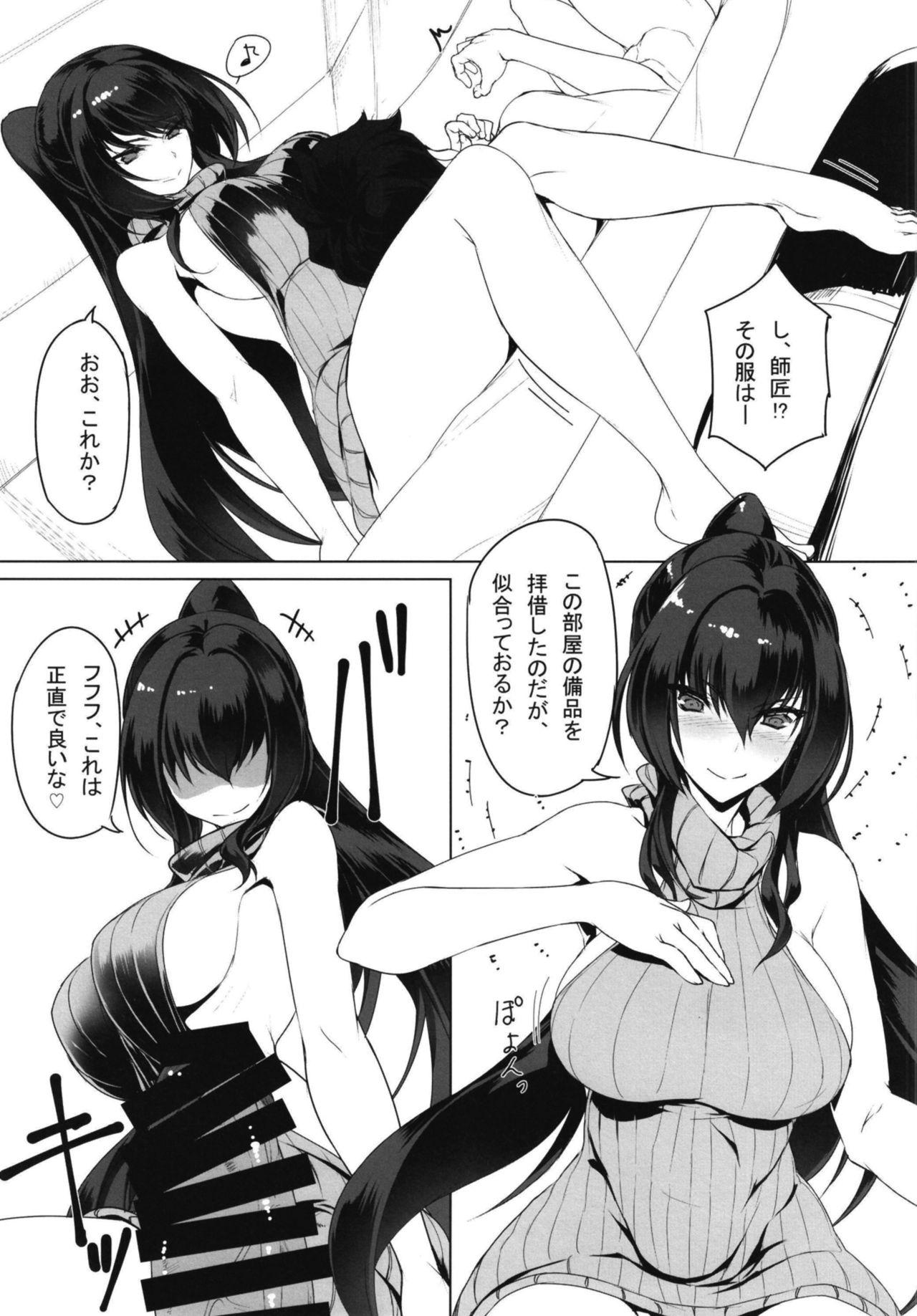 Gay Uncut Shishou to H Shimakuru Hon - Fate grand order Jap - Page 13