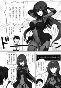 Shishou to H Shimakuru Hon 2