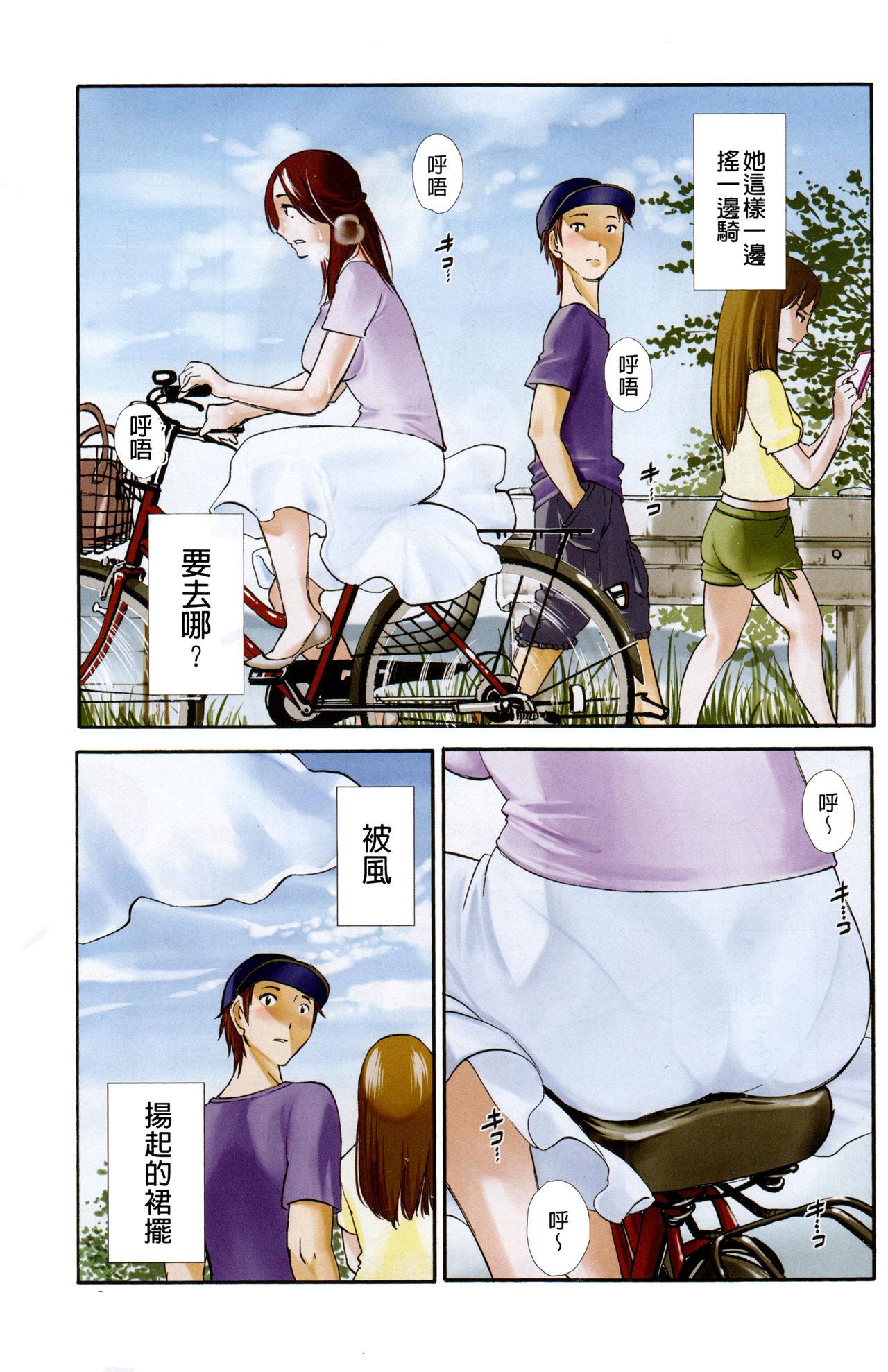 Amatures Gone Wild Yureru Skirt Ch. 1, 6 Jap - Page 3