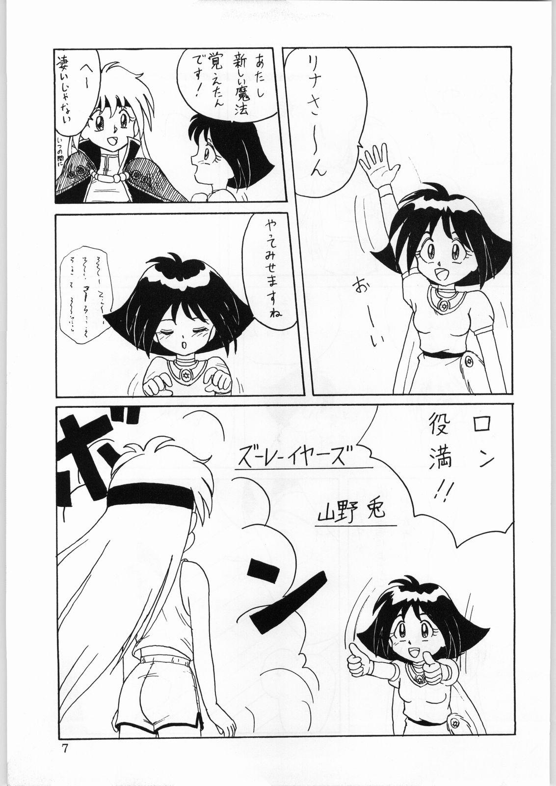 Leche DANCE of PRINCESS 5 - Sailor moon Slayers Pretty sammy Akazukin cha cha Gundam wing Hairy - Page 6