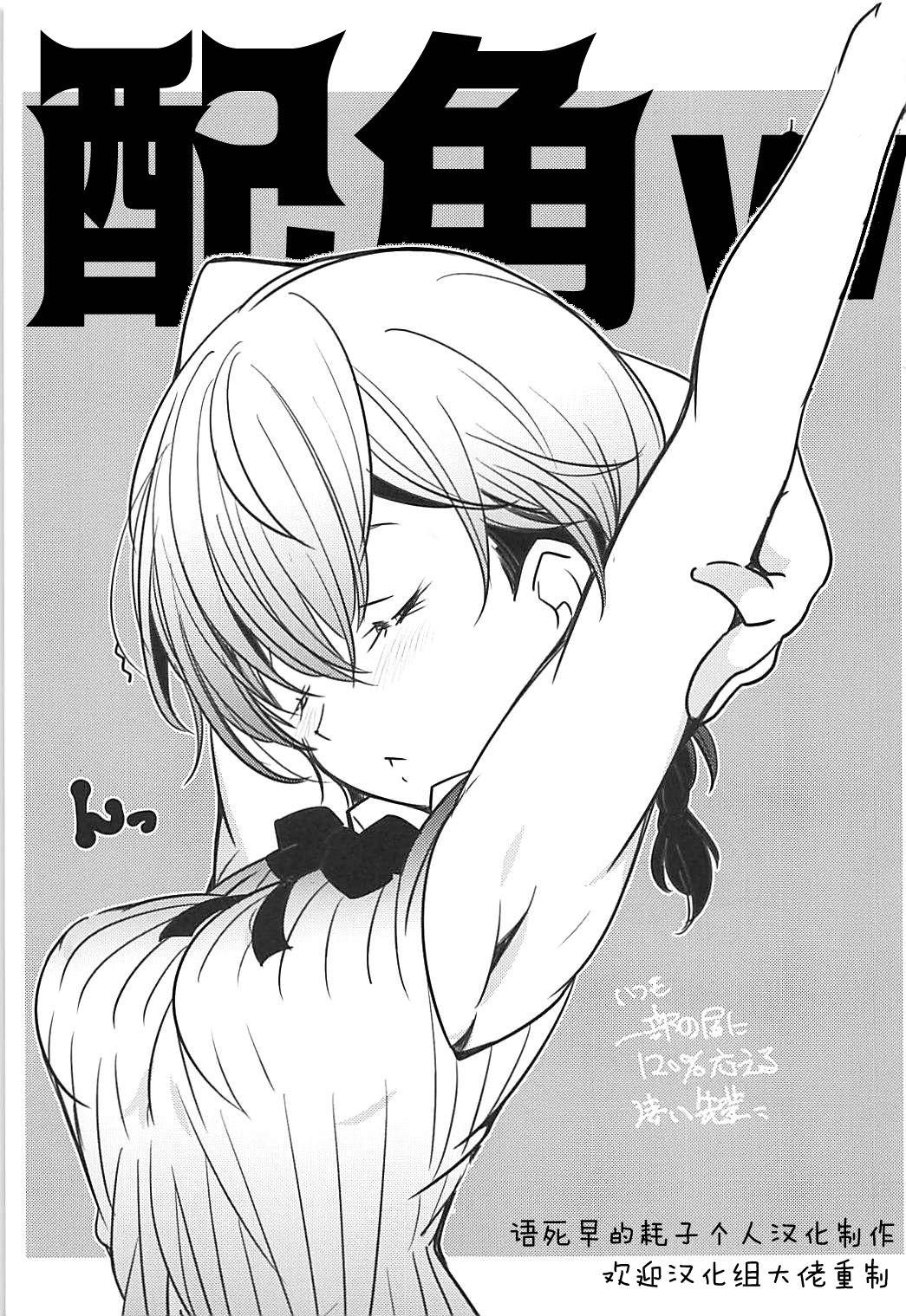 Romance Wakiyaku w - Bokutachi wa benkyou ga dekinai Blow Job - Page 2