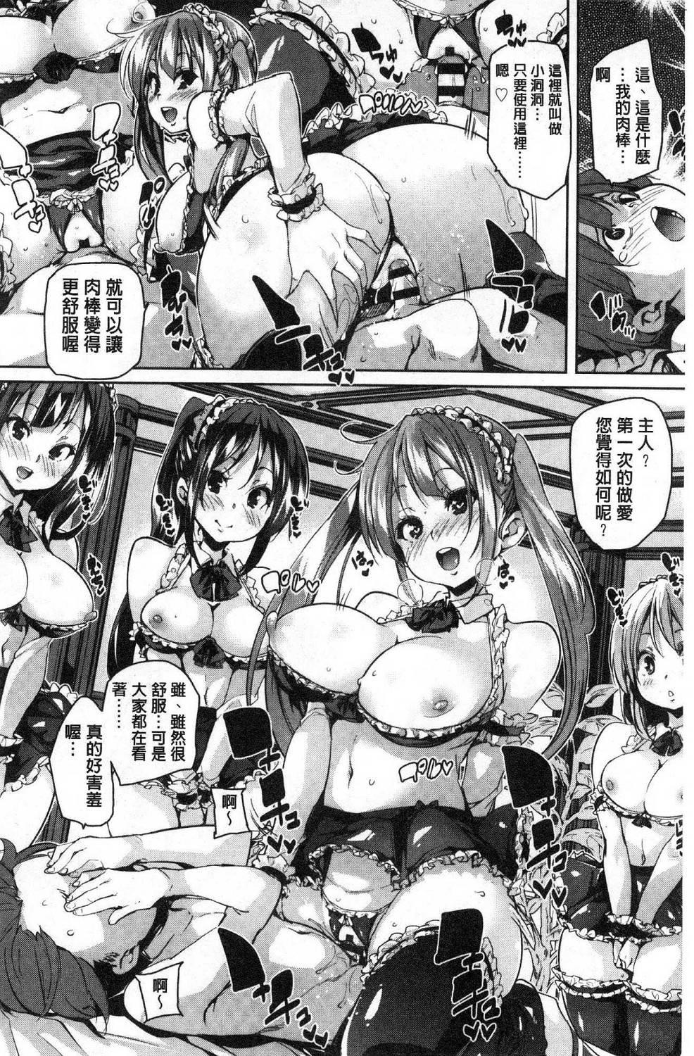 Gorda Gochisou-sama Deshita Collar - Page 12