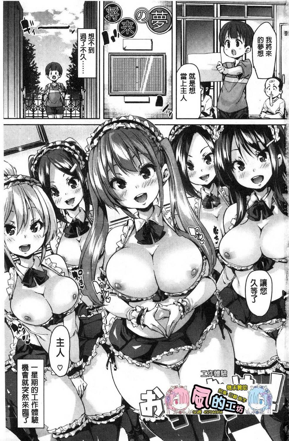 Stepfamily Gochisou-sama Deshita Young Tits - Page 5