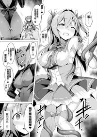 Aisei Tenshi Love Mary Ch. 1-7 6