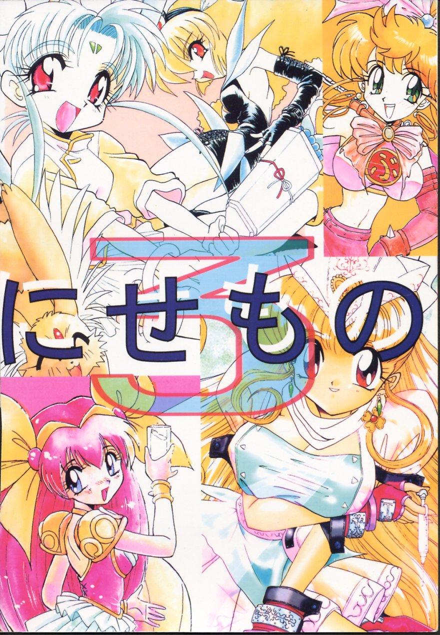 Kissing Nisemono 3 - Samurai spirits Tenchi muyo Pretty sammy Nurse angel ririka sos Galaxy fight Off - Page 118