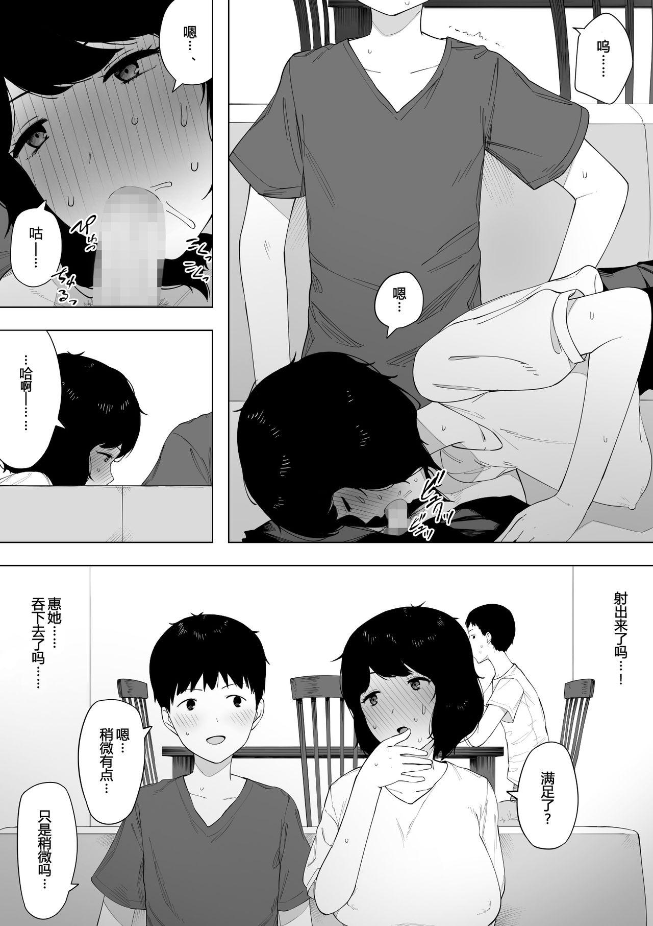 Dick Haha to Shite? Tsuma to Shite? | As a Mother? As a Wife? - Original Pigtails - Page 11