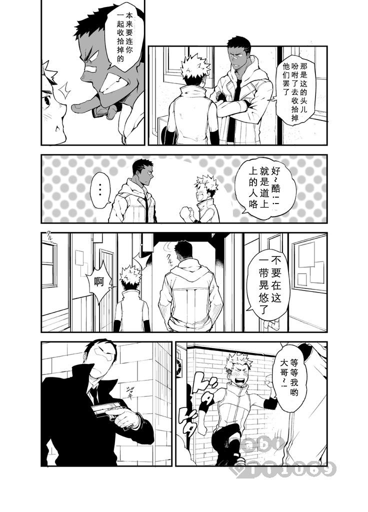 Clothed Strav | 街头恋情 - Original Gay Physicals - Page 10