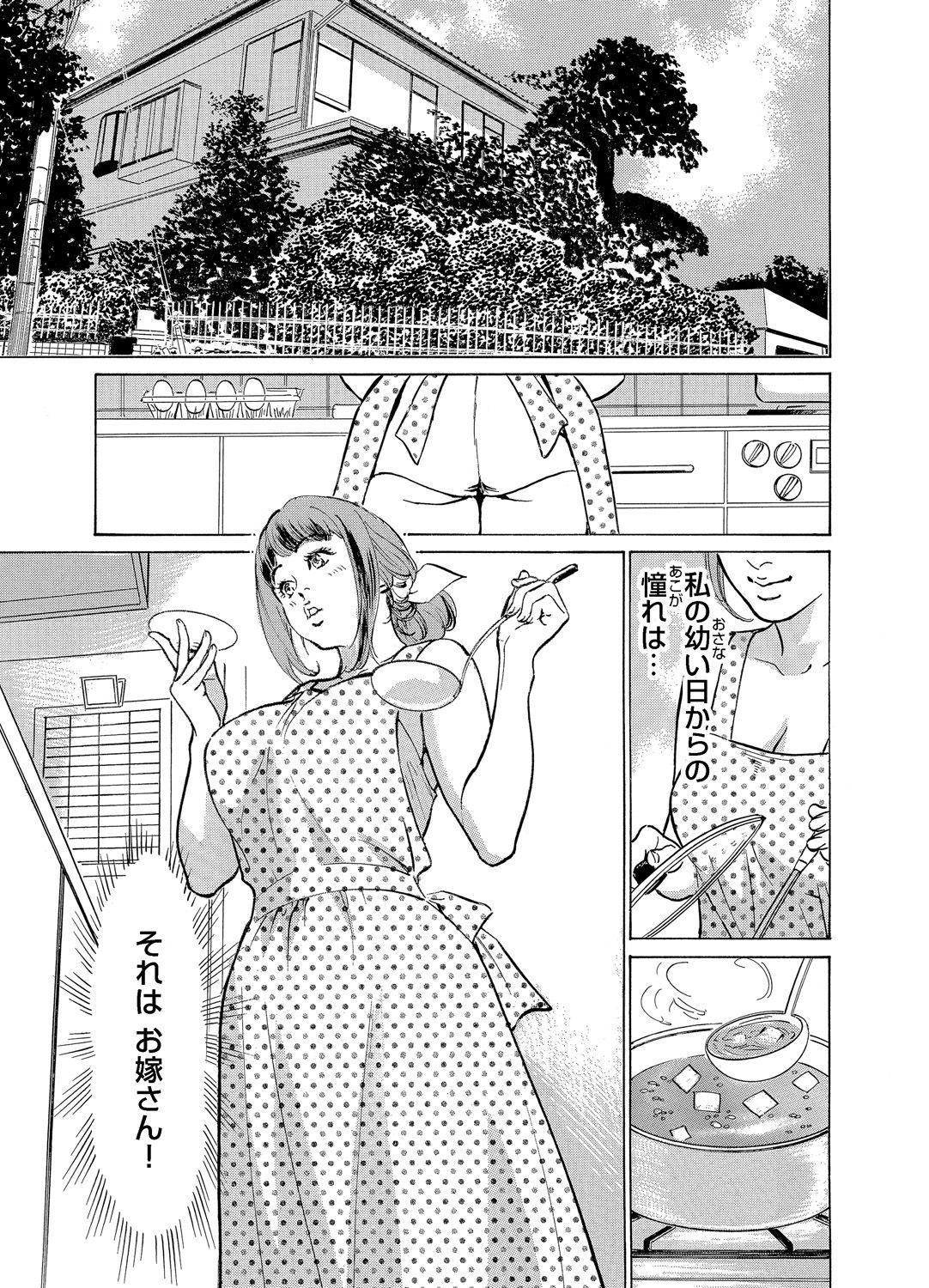 Novinho Gikei ni Yobai o Sareta Watashi wa Ikudotonaku Zecchou o Kurikaeshita 1-12 Transvestite - Page 2