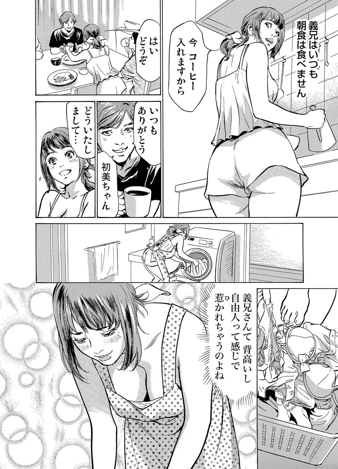 Outdoor Sex Gikei ni Yobai o Sareta Watashi wa Ikudotonaku Zecchou o Kurikaeshita 1-12 Free Amatuer - Page 5