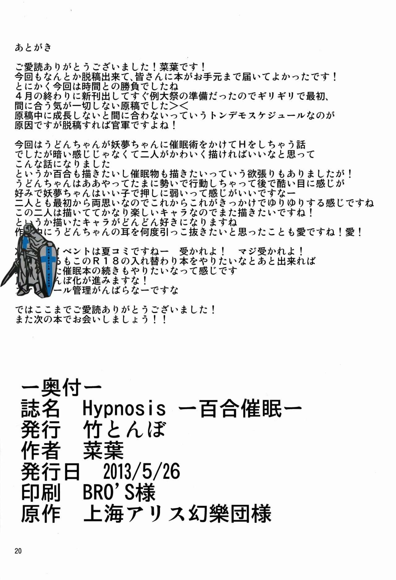 Hypnosis 22