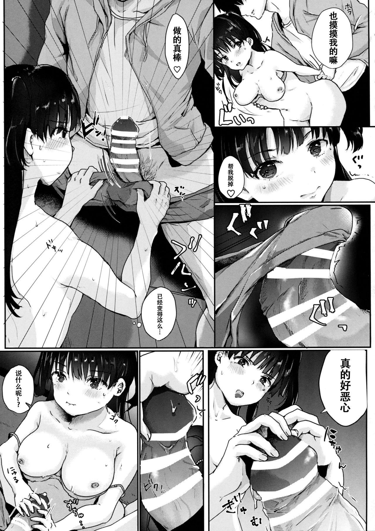 Hot Whores Onii-chan no Koto nanka Zenzzen....../// - Original Caiu Na Net - Page 9