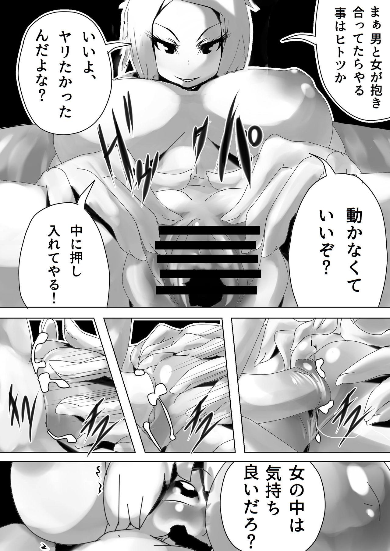 Naked Succubus to Maou no Ouji - Original Foursome - Page 5