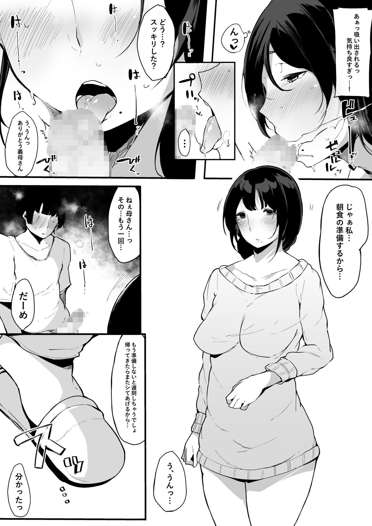 Hardcore Sex [BlossomSphere (Sakurayu Hal)] Mamatorare - Yasashikute Daisuki na Kaa-san wa Class no Doukyuusei ni... [Digital] - Original Amatuer Porn - Page 3