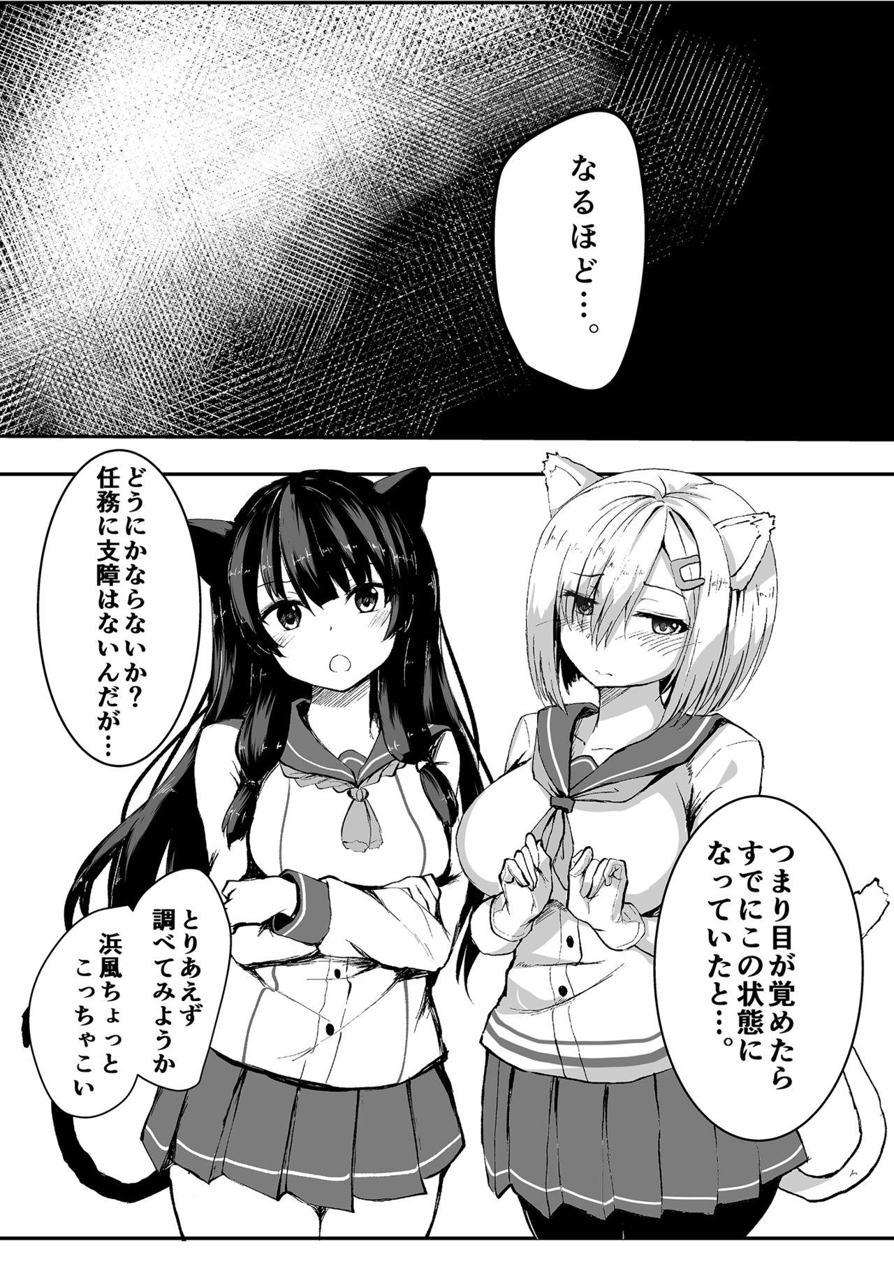 Amatuer Sex NyanColle - Kantai collection Famosa - Page 4