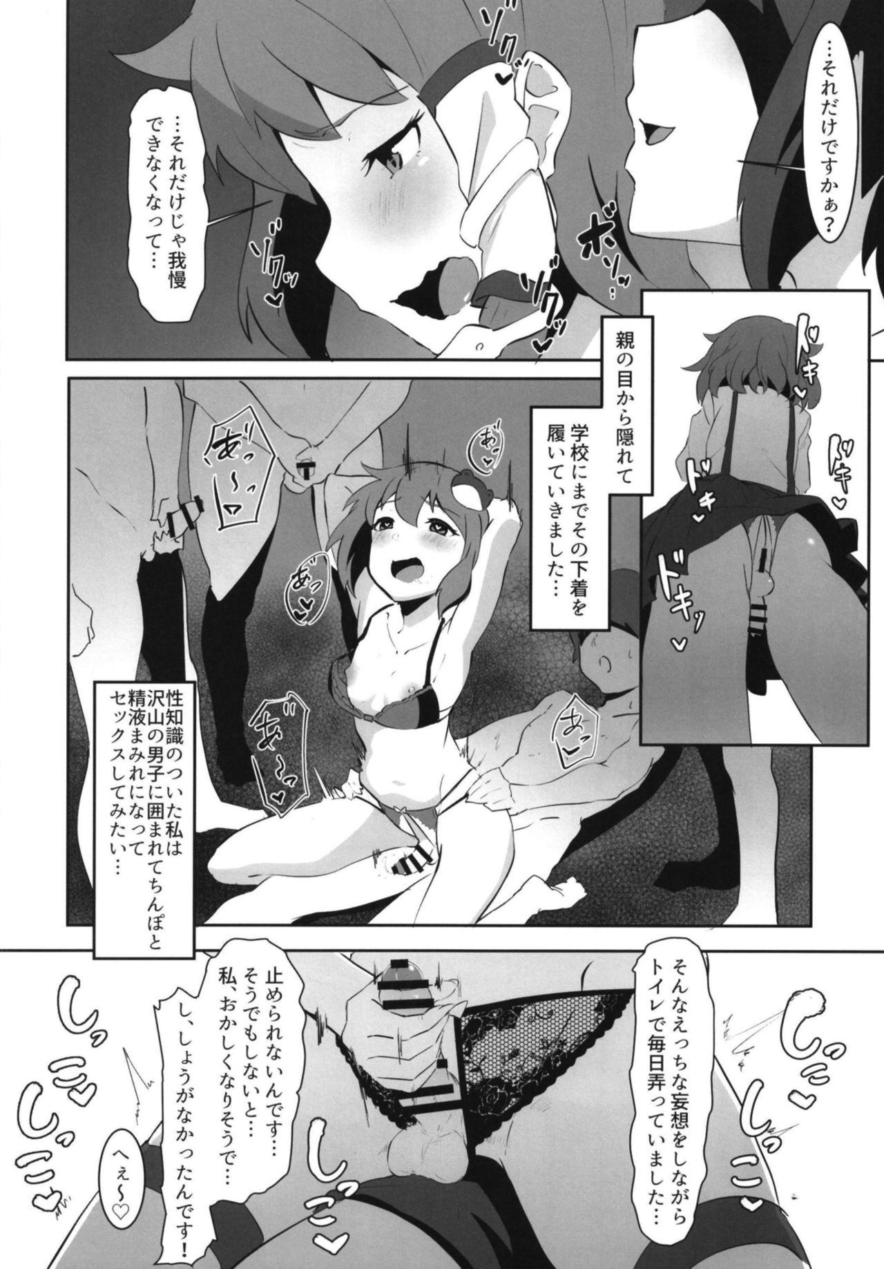 Cavalgando Sanae to Aya no Hentai Futanari Mikkai - Touhou project Cuck - Page 10